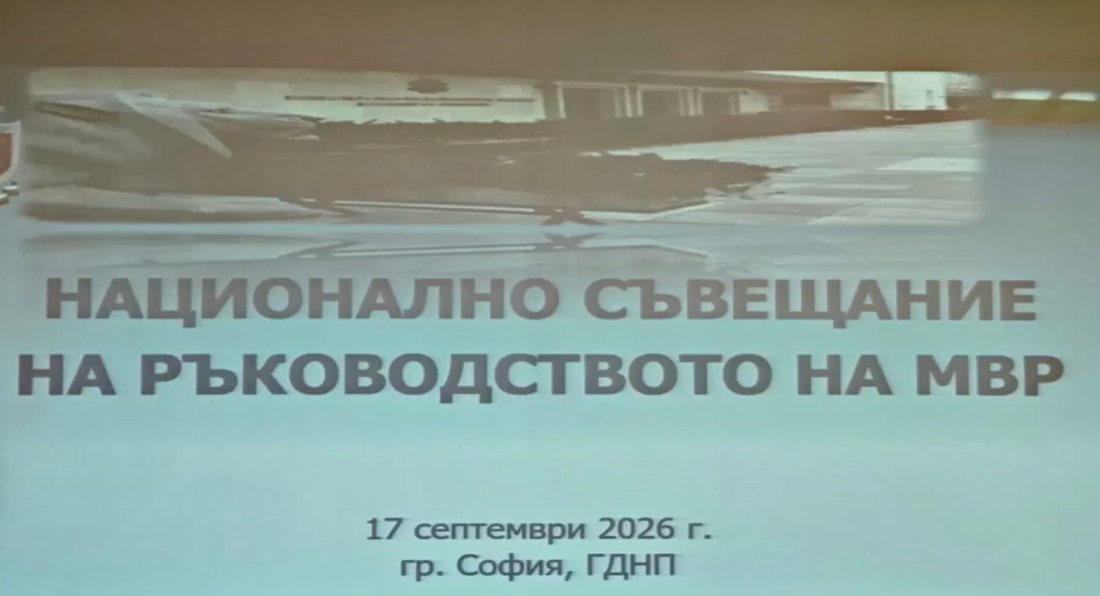 Премиерът към МВР: Изборните нарушения не трябва да се прикриват, а да се разкриват